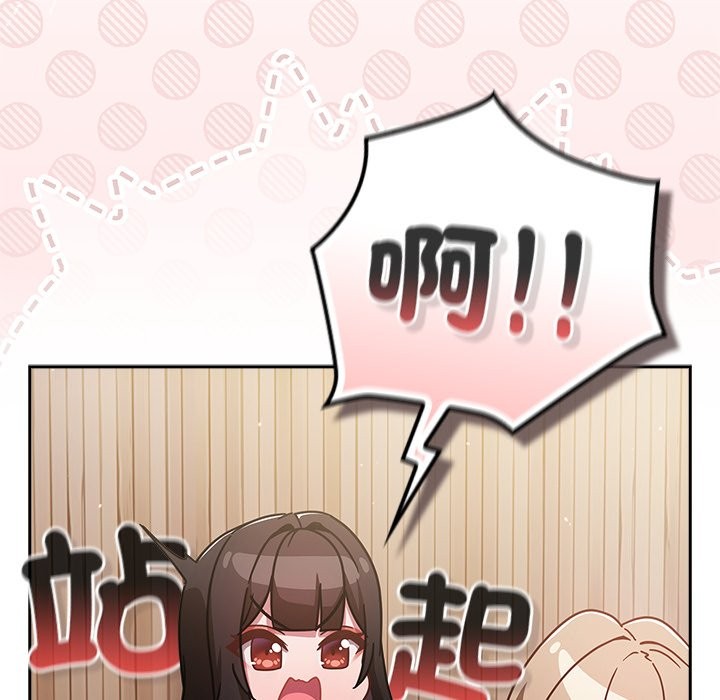 摸鱼生存指南 - 第36話 - page 160