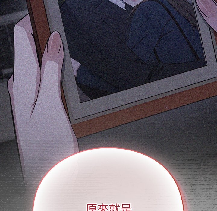 摸鱼生存指南 - 第36話 - page 171