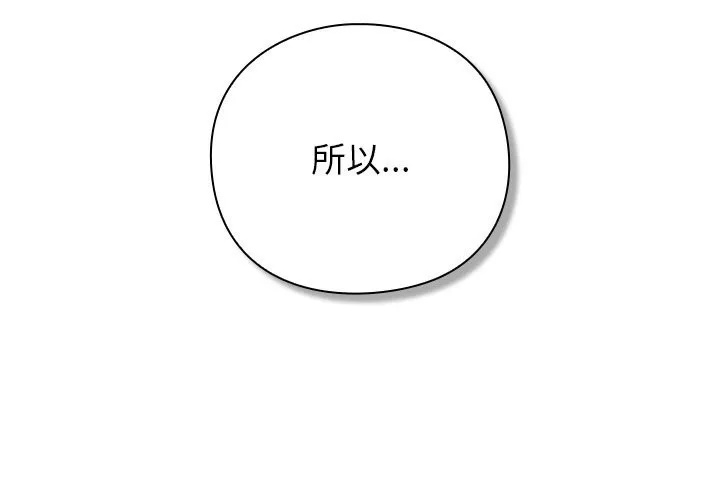 摸鱼生存指南 - 第12話 - page 2