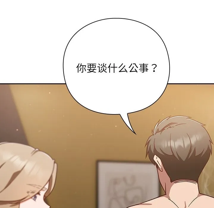 摸鱼生存指南 - 第12話 - page 6