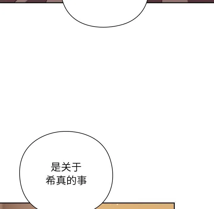 摸鱼生存指南 - 第12話 - page 8