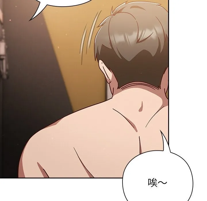 摸鱼生存指南 - 第12話 - page 9