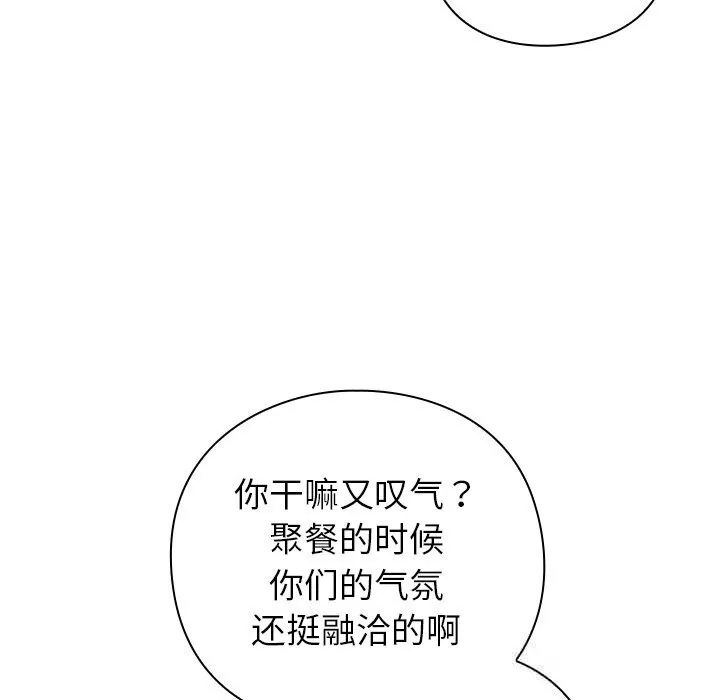 摸鱼生存指南 - 第12話 - page 10