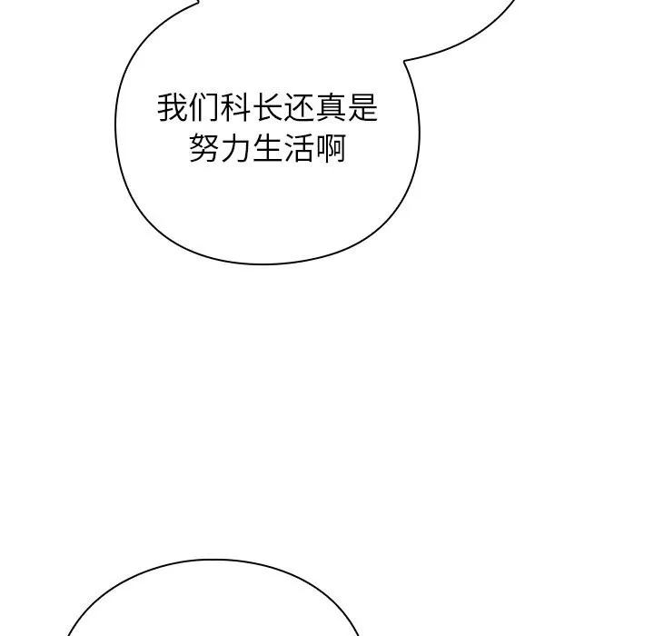 摸鱼生存指南 - 第12話 - page 13