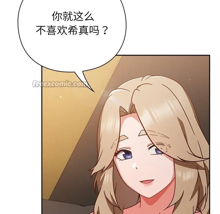 摸鱼生存指南 - 第12話 - page 14