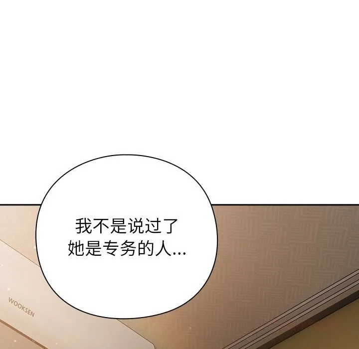 摸鱼生存指南 - 第12話 - page 16