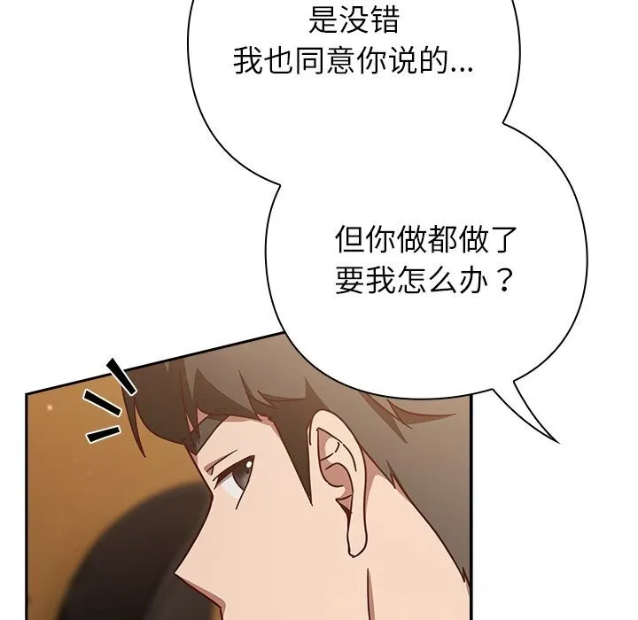 摸鱼生存指南 - 第12話 - page 19
