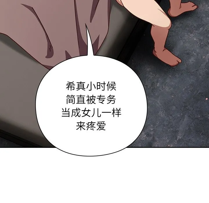 摸鱼生存指南 - 第12話 - page 23