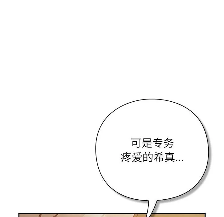 摸鱼生存指南 - 第12話 - page 24