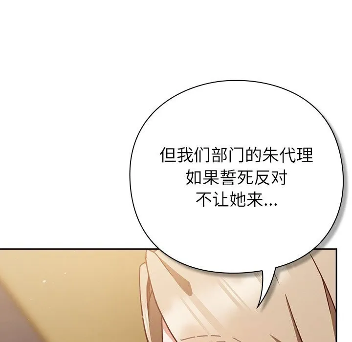 摸鱼生存指南 - 第12話 - page 27