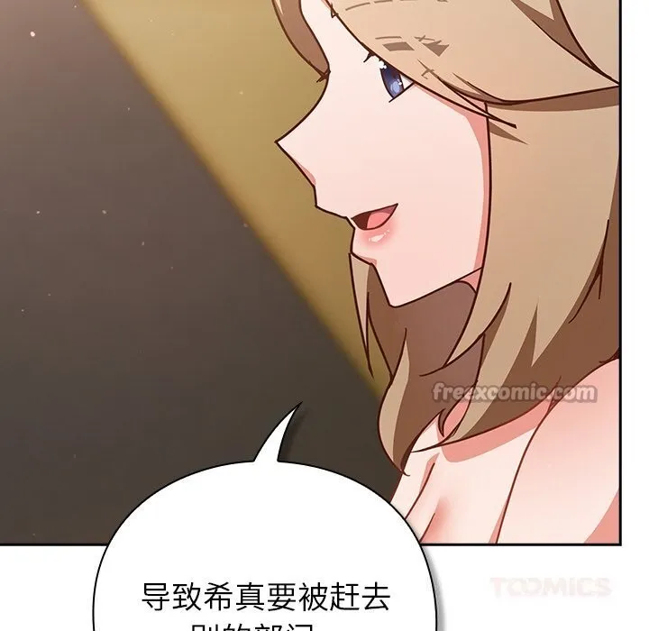 摸鱼生存指南 - 第12話 - page 28