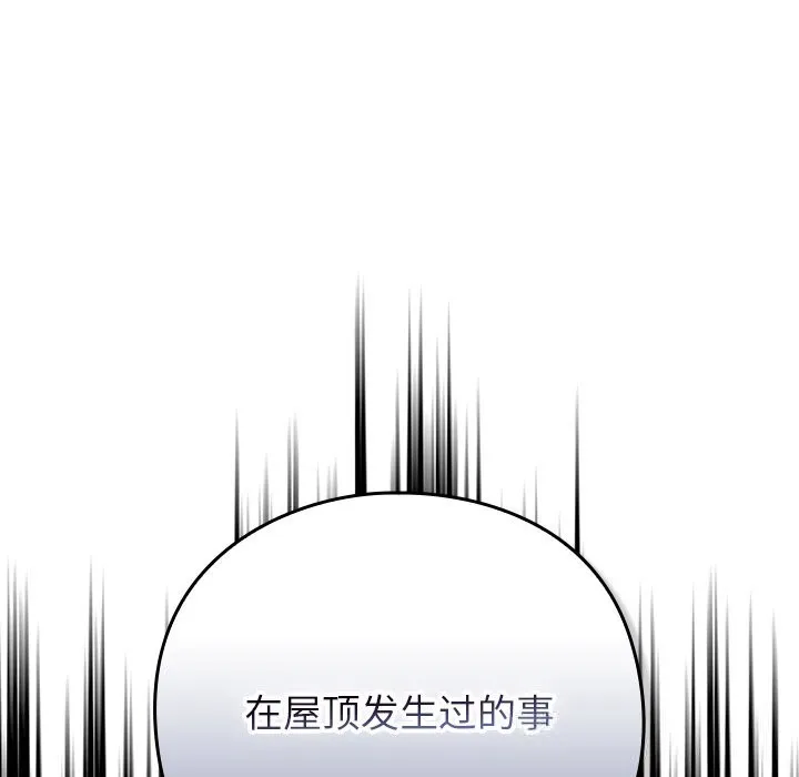 摸鱼生存指南 - 第12話 - page 32
