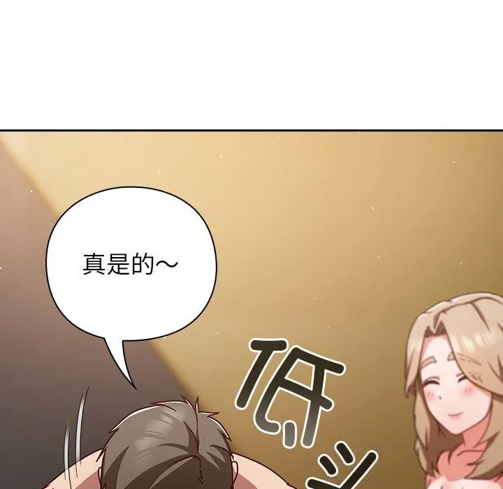 摸鱼生存指南 - 第12話 - page 36