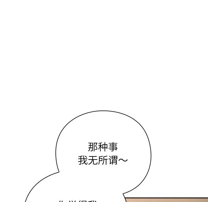 摸鱼生存指南 - 第12話 - page 38