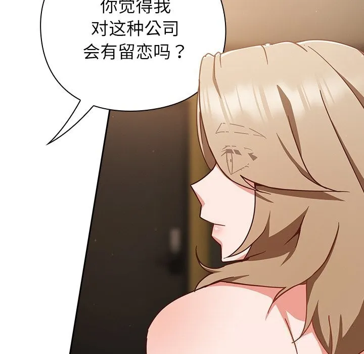 摸鱼生存指南 - 第12話 - page 39