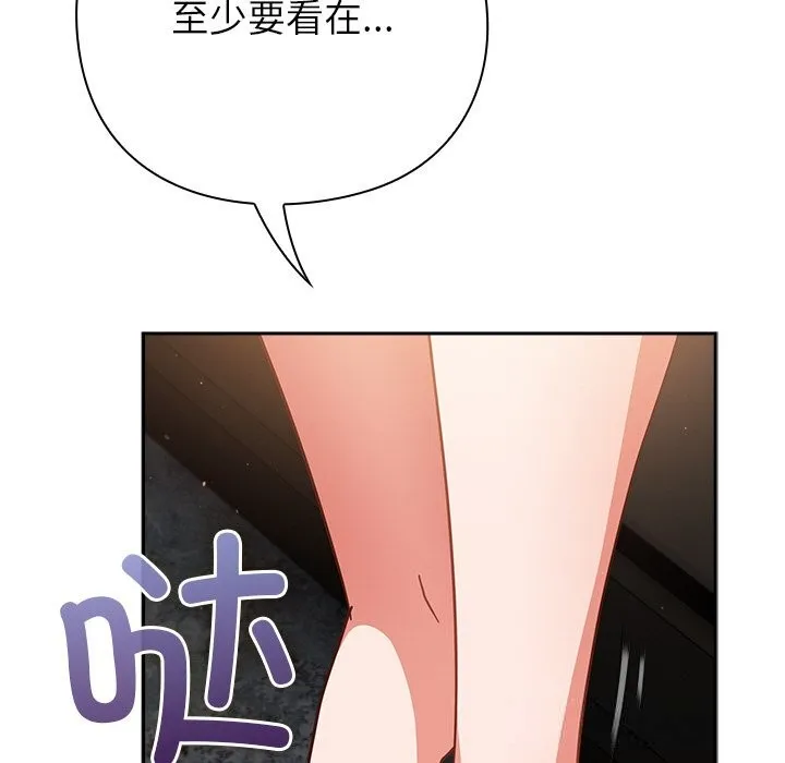 摸鱼生存指南 - 第12話 - page 43