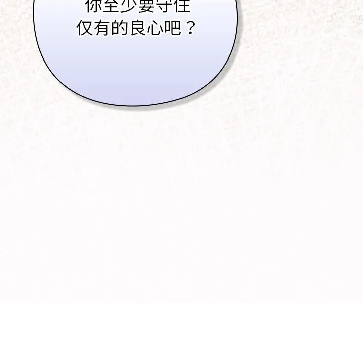 摸鱼生存指南 - 第12話 - page 51