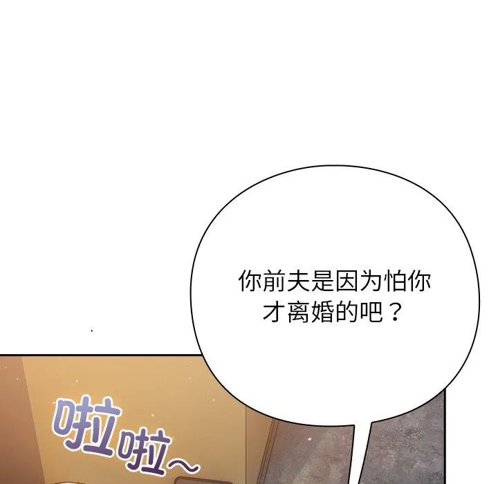 摸鱼生存指南 - 第12話 - page 54