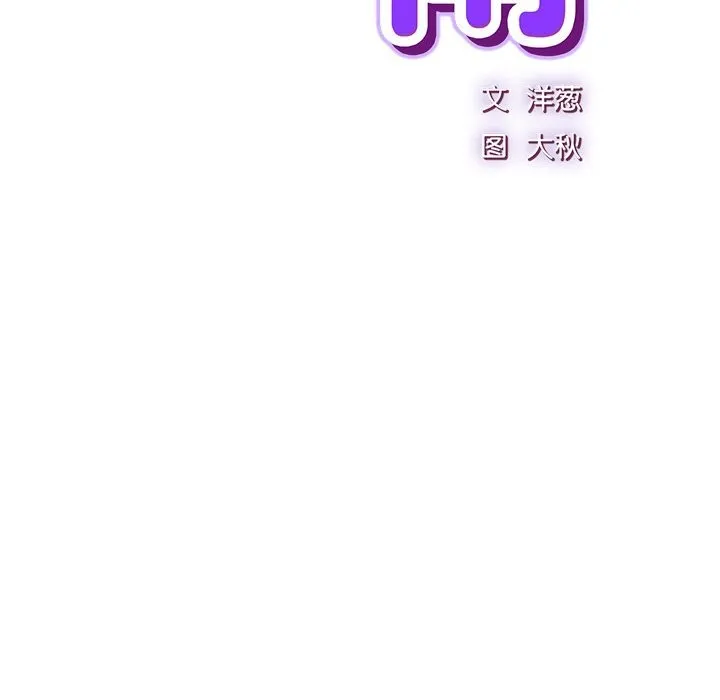 摸鱼生存指南 - 第12話 - page 63