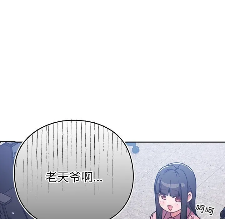 摸鱼生存指南 - 第12話 - page 69