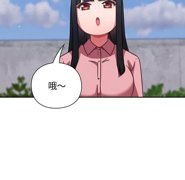摸鱼生存指南 - 第12話 - page 123