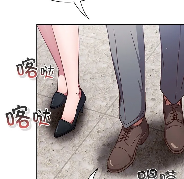 摸鱼生存指南 - 第12話 - page 125