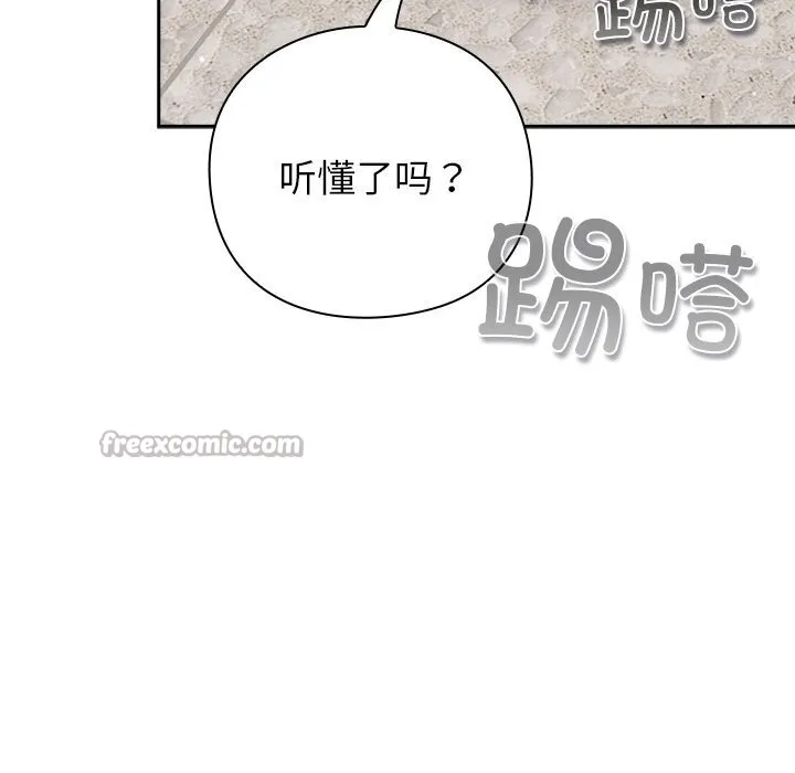 摸鱼生存指南 - 第12話 - page 126