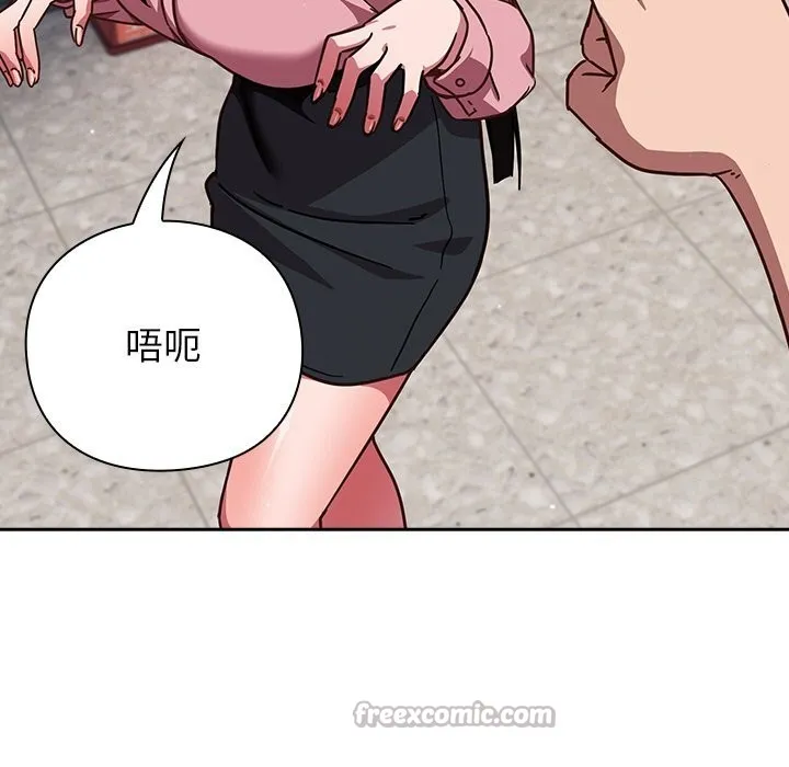 摸鱼生存指南 - 第12話 - page 140