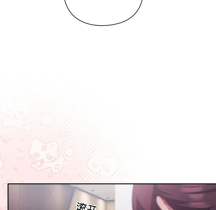 摸鱼生存指南 - 第12話 - page 144
