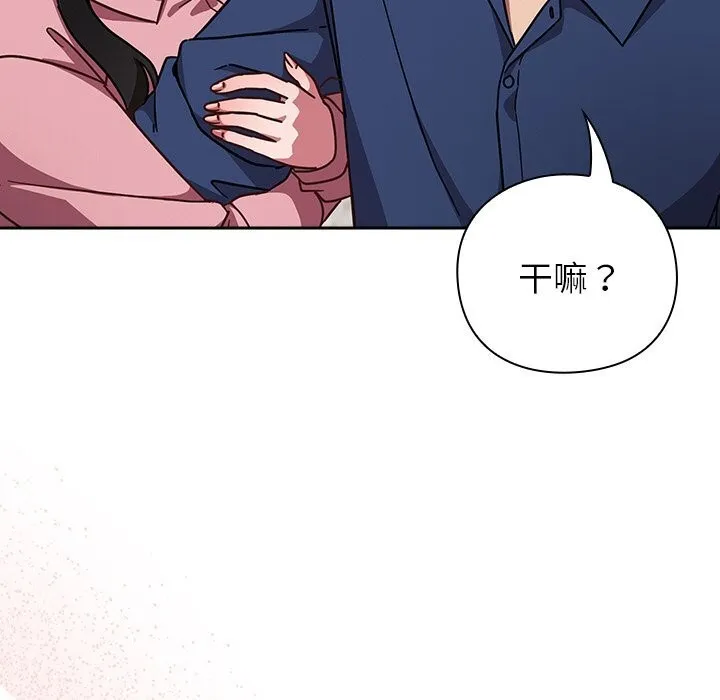 摸鱼生存指南 - 第12話 - page 163