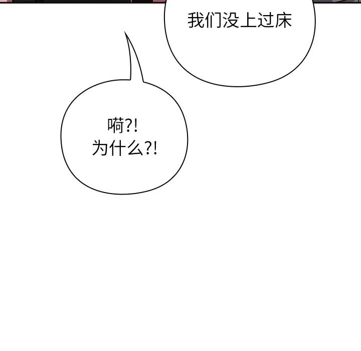 摸鱼生存指南 - 第12話 - page 166