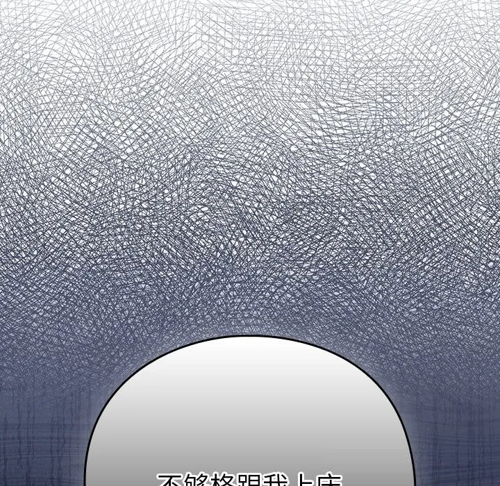 摸鱼生存指南 - 第12話 - page 171