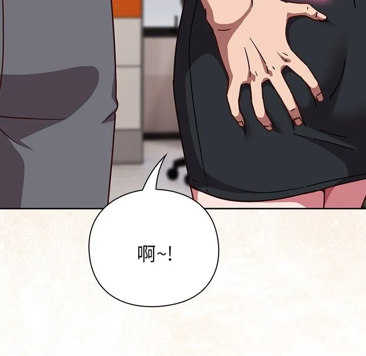 摸鱼生存指南 - 第12話 - page 188
