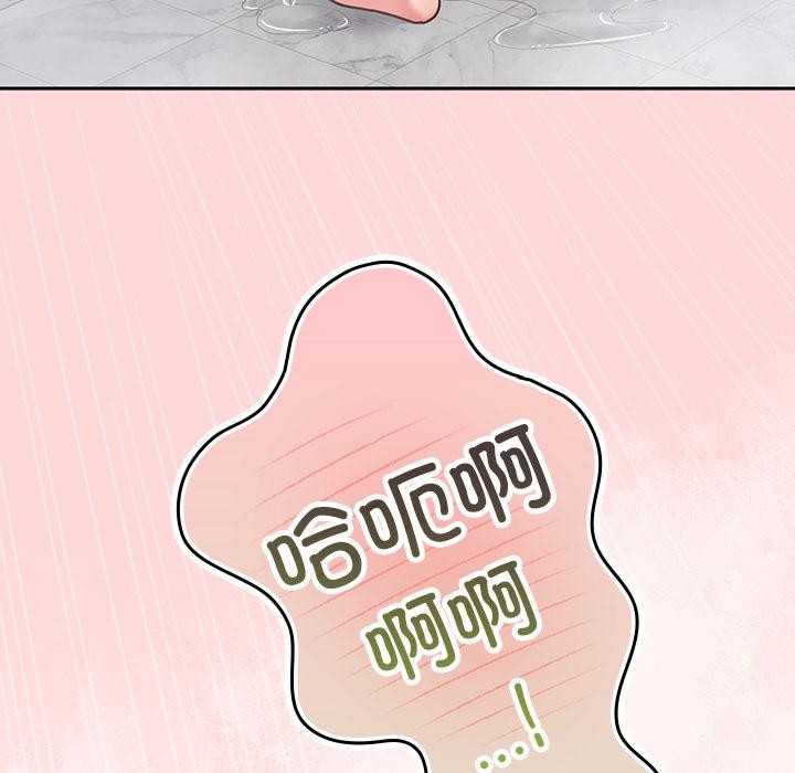 摸鱼生存指南 - 第32話 - page 6