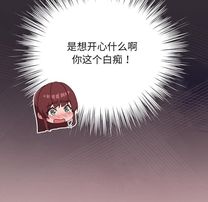 摸鱼生存指南 - 第32話 - page 13