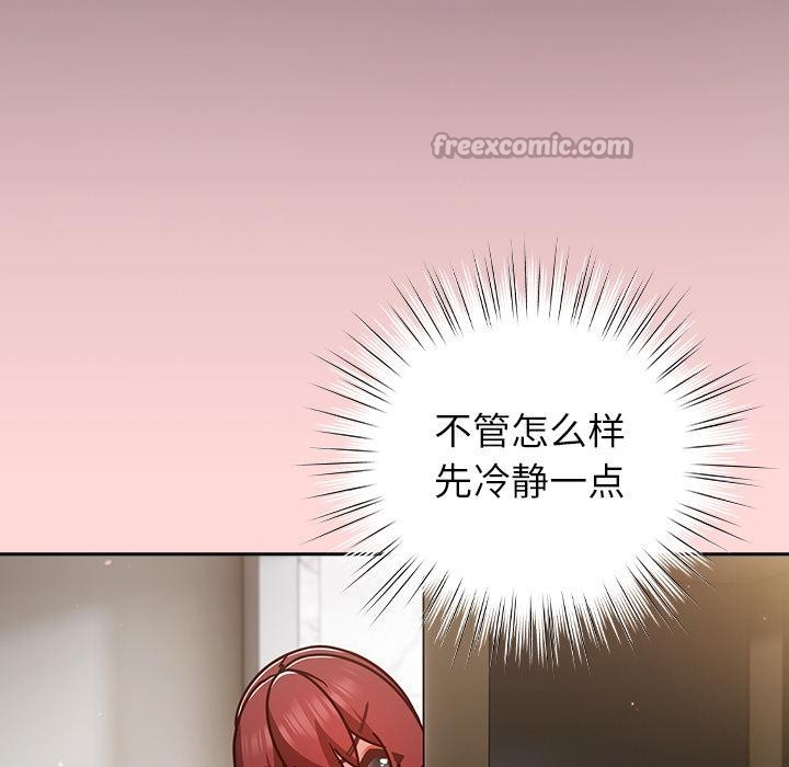 摸鱼生存指南 - 第32話 - page 14