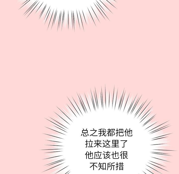 摸鱼生存指南 - 第32話 - page 16