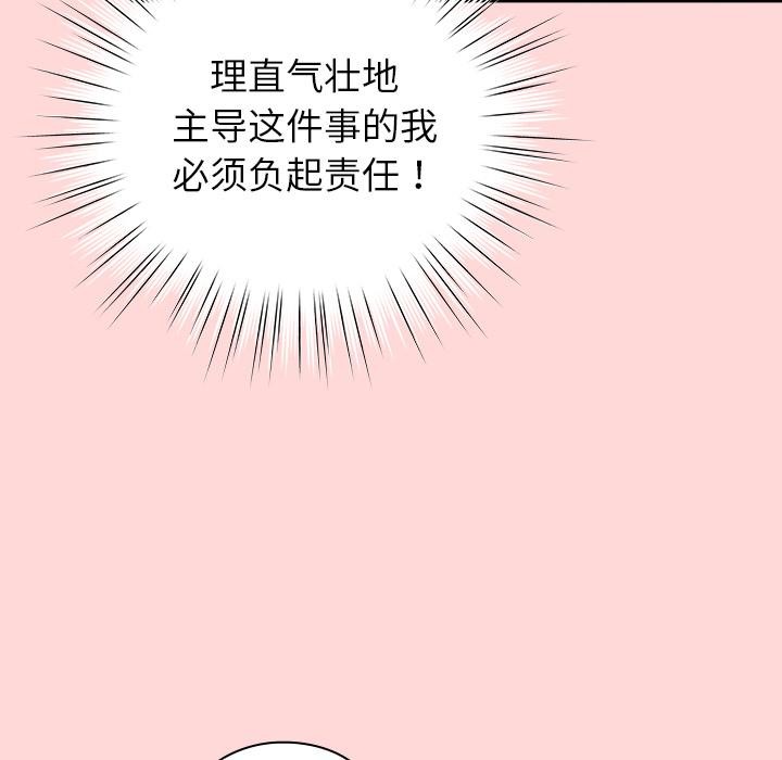 摸鱼生存指南 - 第32話 - page 18