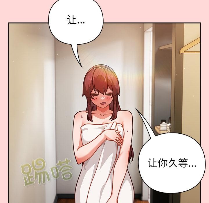 摸鱼生存指南 - 第32話 - page 19