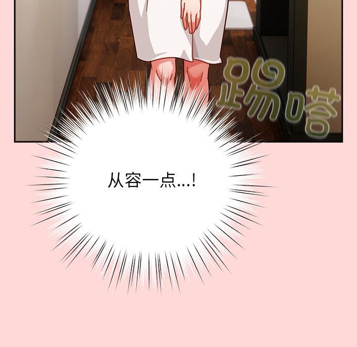 摸鱼生存指南 - 第32話 - page 20