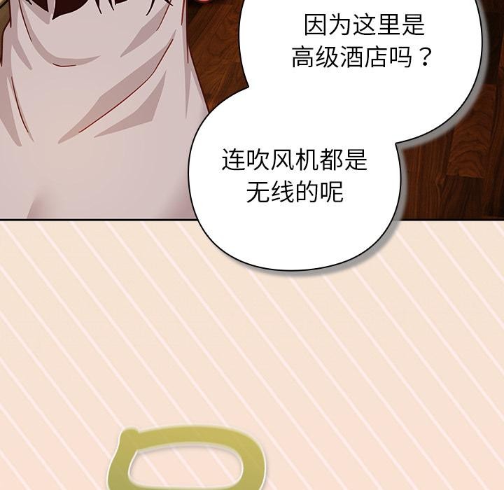 摸鱼生存指南 - 第32話 - page 23