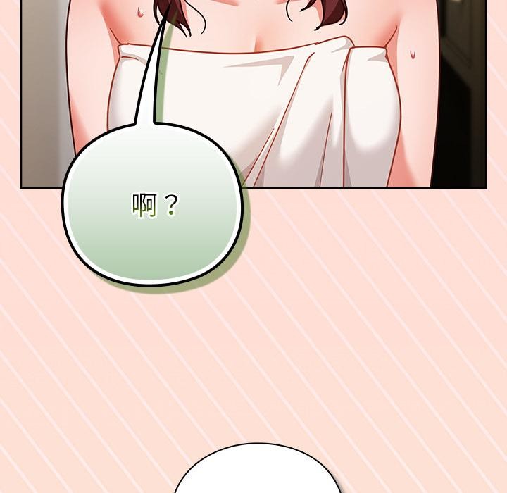 摸鱼生存指南 - 第32話 - page 25