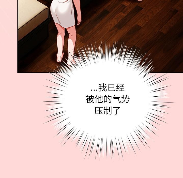 摸鱼生存指南 - 第32話 - page 27
