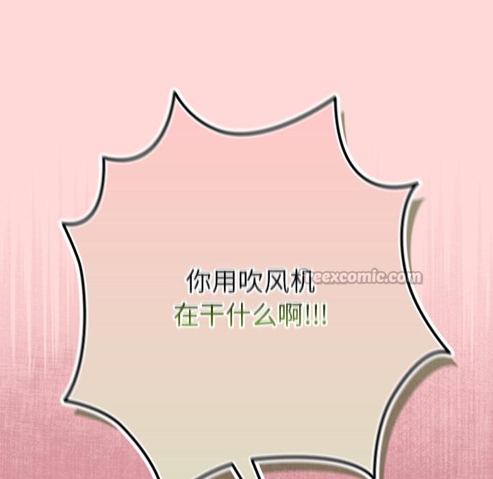 摸鱼生存指南 - 第32話 - page 28