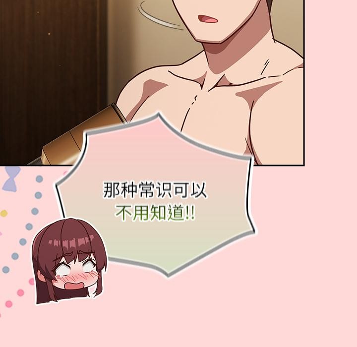 摸鱼生存指南 - 第32話 - page 32