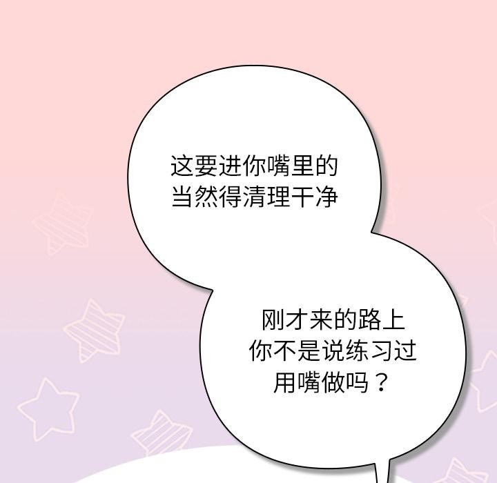 摸鱼生存指南 - 第32話 - page 35
