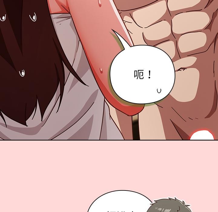 摸鱼生存指南 - 第32話 - page 37