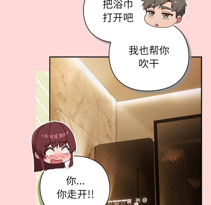 摸鱼生存指南 - 第32話 - page 38
