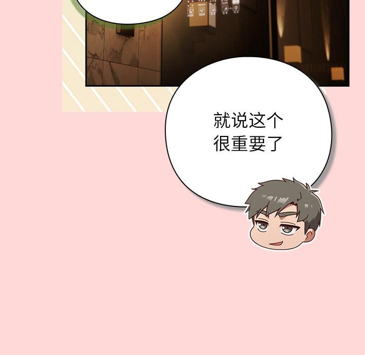 摸鱼生存指南 - 第32話 - page 39