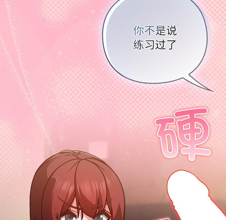 摸鱼生存指南 - 第32話 - page 50